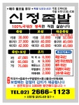 신정족발