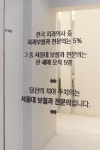 서울새로치과의원