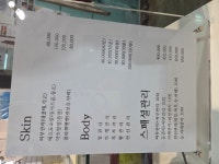 차윤진에스테틱