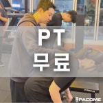 패트릭스아웃컴 홍제점