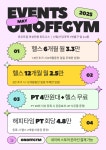 온오프짐 여성전용 헬스&PT