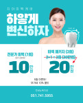연세뉴욕치과의원