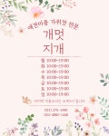 개멋지개