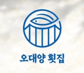 오대양횟집