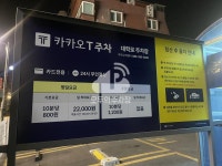 GS 타임즈 대학로 주차장