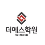 더에스학원