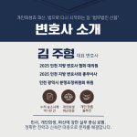 법무법인 산음 인천분사무소