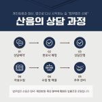 법무법인 산음 인천분사무소