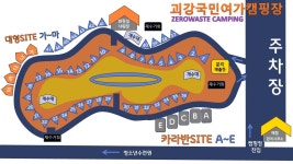 괴강국민여가캠핑장