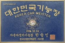 GS엠비즈 오토오아시스 롯데마트 의왕점