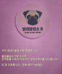 블링블링 슈가
