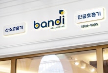반디 헬스케어