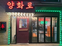 양화로 시청점