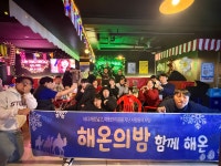 해온태권도 & 예체능연구소