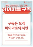 롯데하이마트 율량점