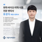 기율특허법인 서울사무소