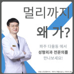 청담스킨성형외과의원