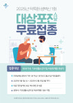 팀하트의원
