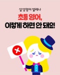삼성영어셀레나 신성교습소