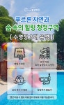 피자마을 밀양펜션
