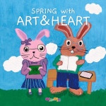 아트앤하트 세종다정가온마을미술학원