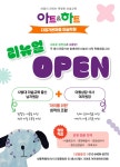아트앤하트 세종다정가온마을미술학원