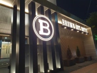 브라운도트 성당못점