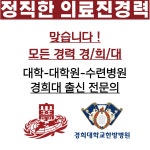 경희판교부부한의원