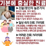경희판교부부한의원