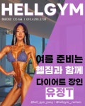헬짐 헬스&PT 센텀시티점