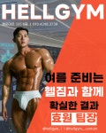 헬짐 헬스&PT 센텀시티점