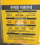 카카오 T 이마트 파주운정점 주차장