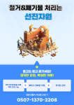 선진자원