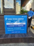 강동웨딩홀본관주차장