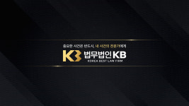 법무법인 케이비 서울 강남 본점