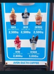 어벤더치커피 새동래점
