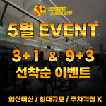 제라드앤맥스짐헬스PT 문지점