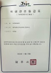 제주공항근처 난장게스트하우스