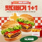 왓더버거 울산달동점
