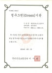 청솔노인주간보호센터