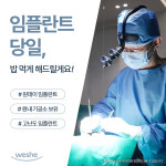 연세위시치과의원