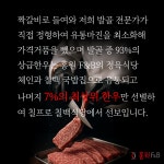 칠프로칠백식당 제주직영점