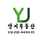 양지공인중개사사무소