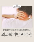 준 휘트니스 PT