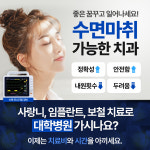 서울굿닥터치과의원