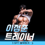 팰리스피트니스 헬스&PT 만덕점
