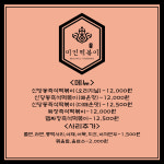 미인즉석떡볶이