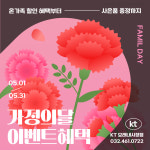 KT S&S 구월모래내시장점
