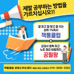 소하우등생학원 | 책통클럽 아소비 소하학원