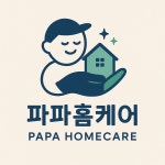 파파홈케어